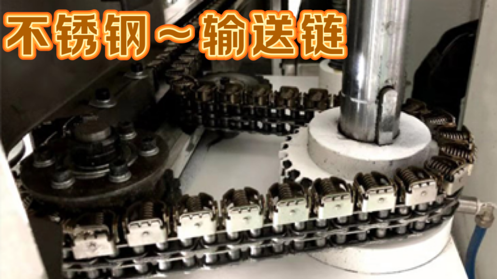 不锈钢链条：怎么保养？
