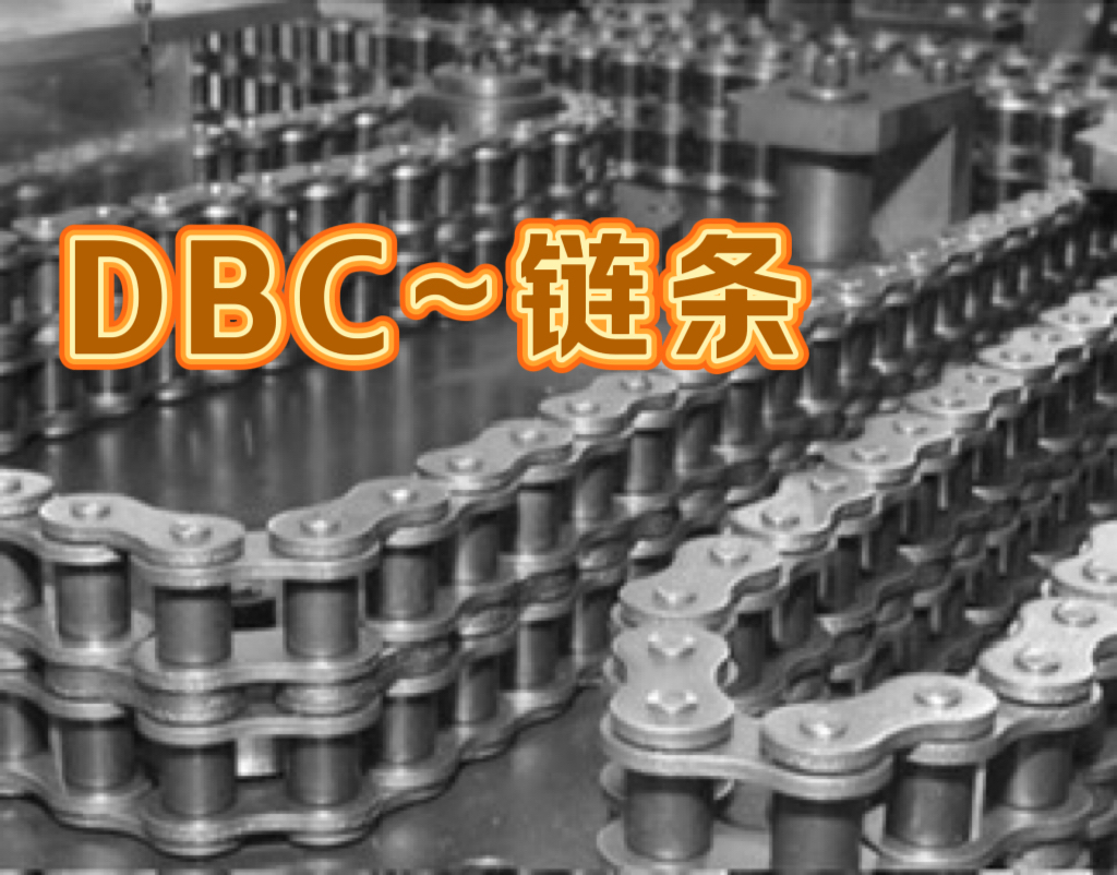 HJC青岛韩周链贸易有限公司~DBC链条