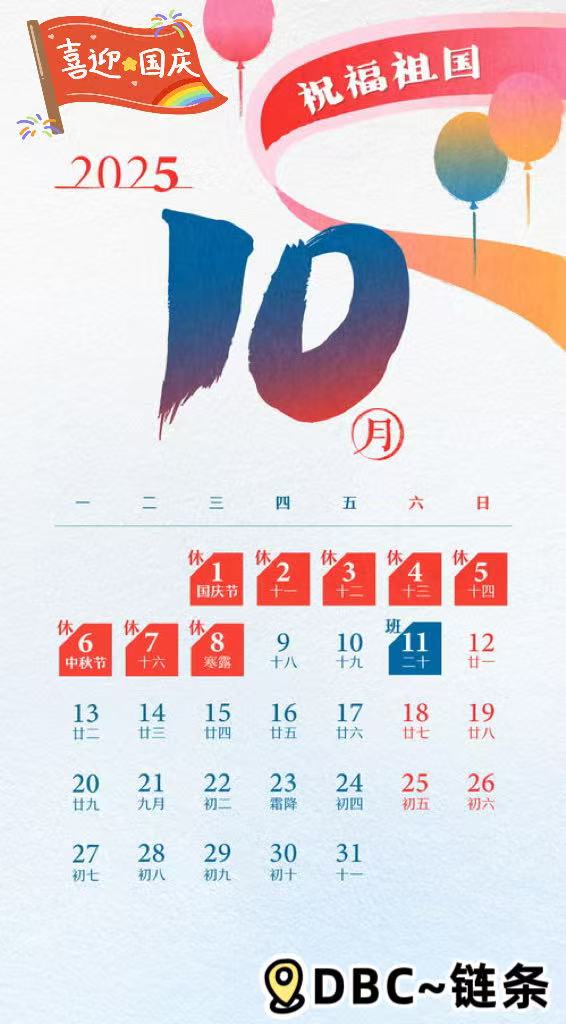 HJC青岛韩周链·放假通知（订货须知）