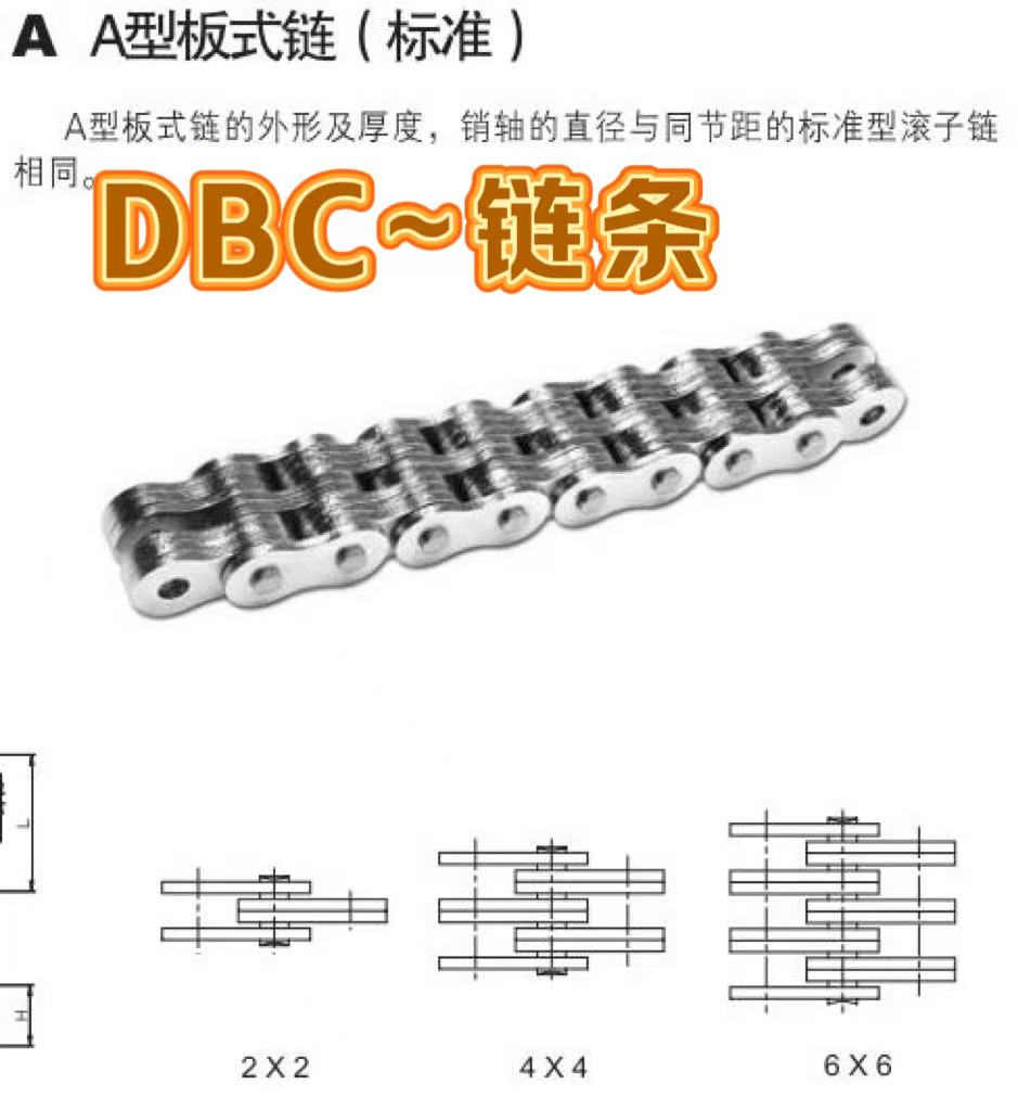 叉车行业用到的链条（二）
