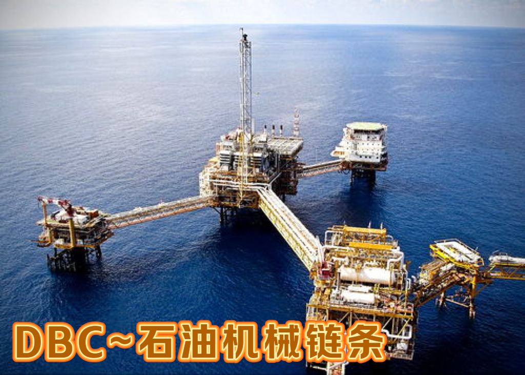 “石油机械”链条的应用