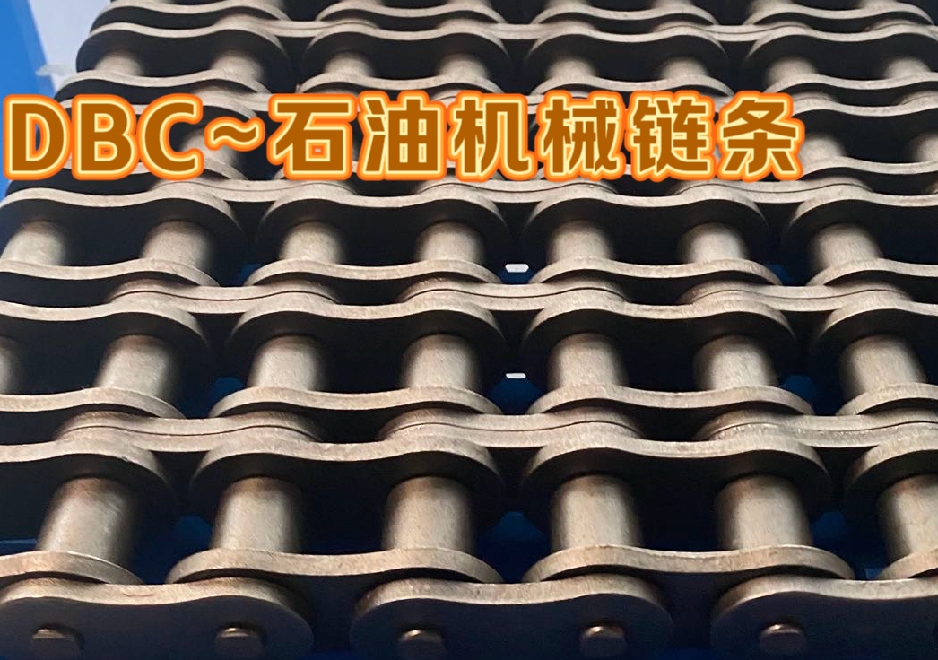 ”石油机械“链条的特殊性